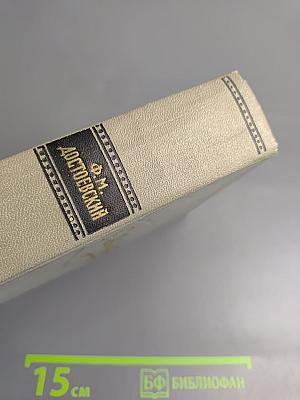 Собрание сочинений. Том первый