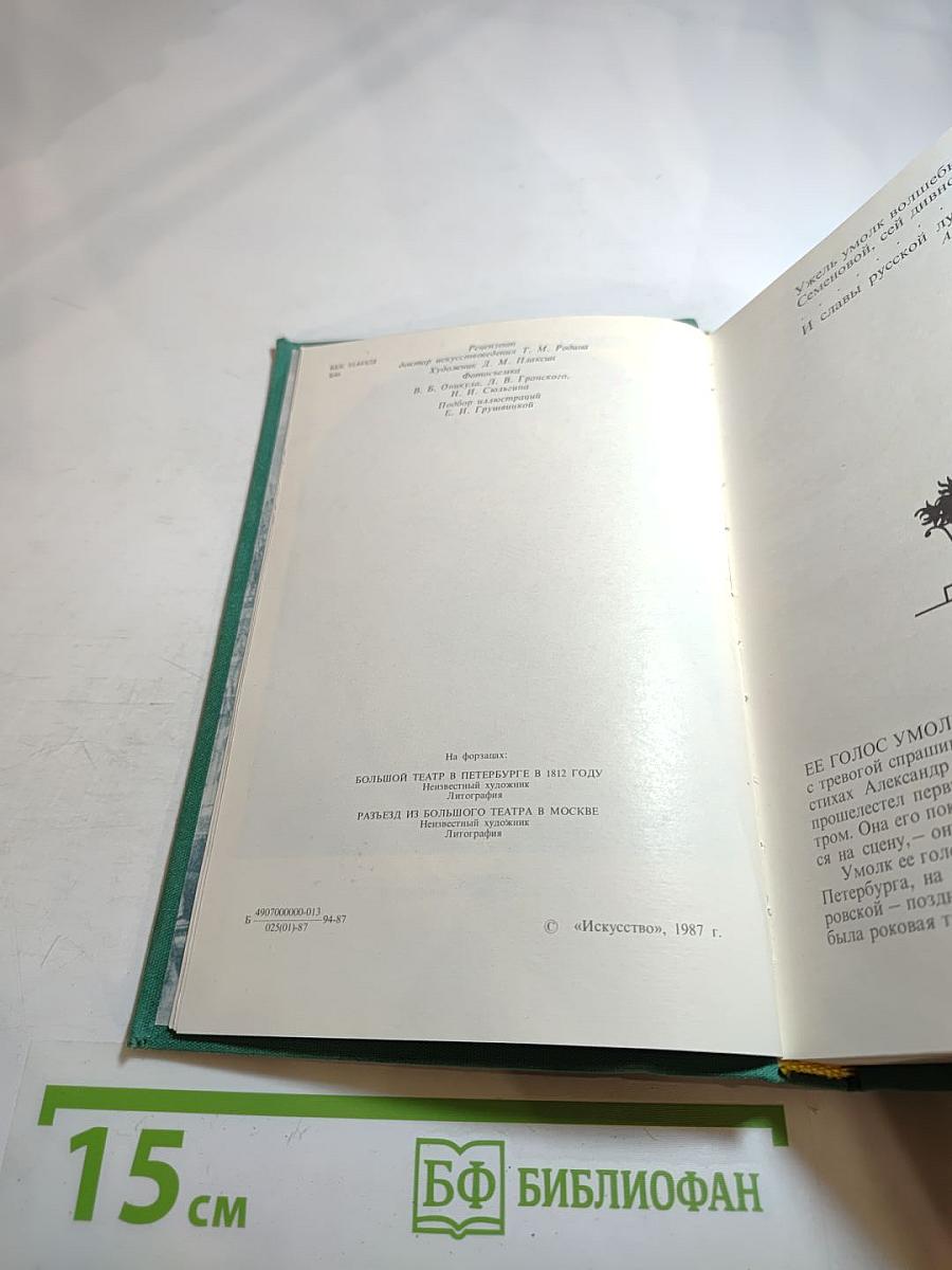 Катерина Семенова