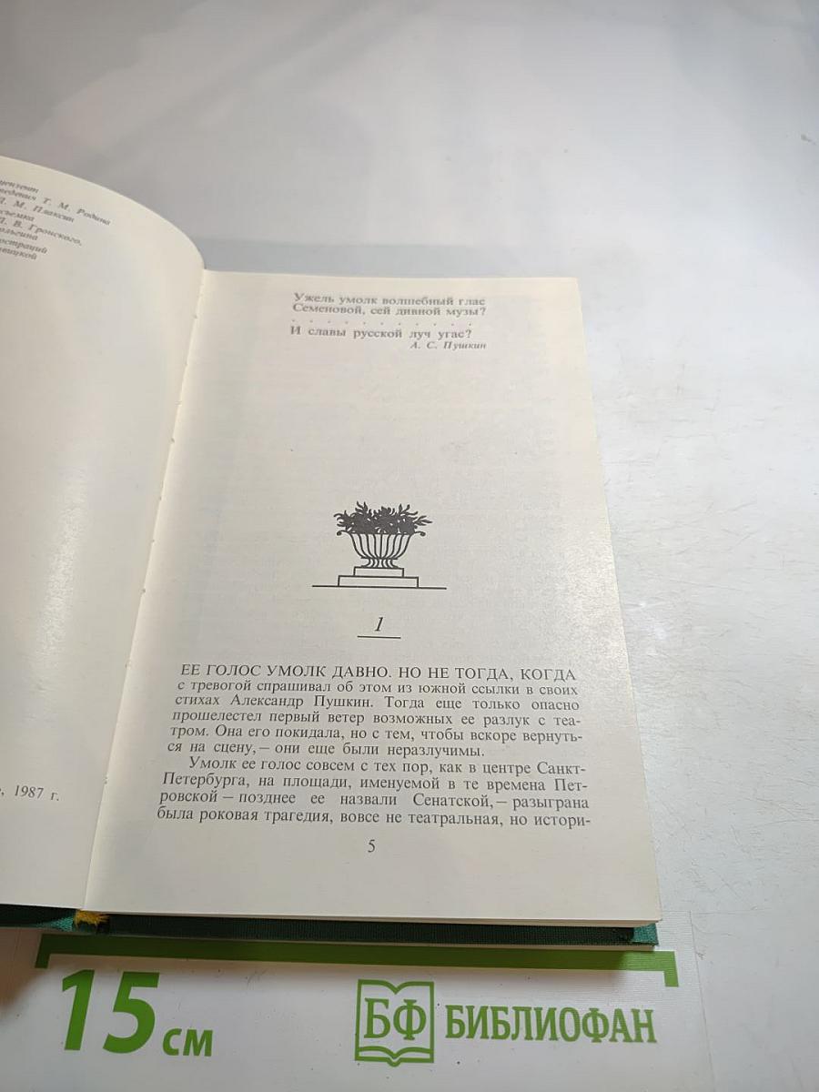 Катерина Семенова