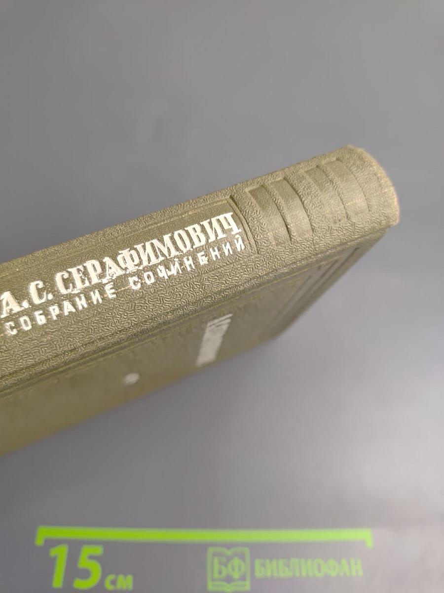 Собрание сочинений. Том V