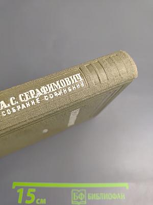 Собрание сочинений. Том V