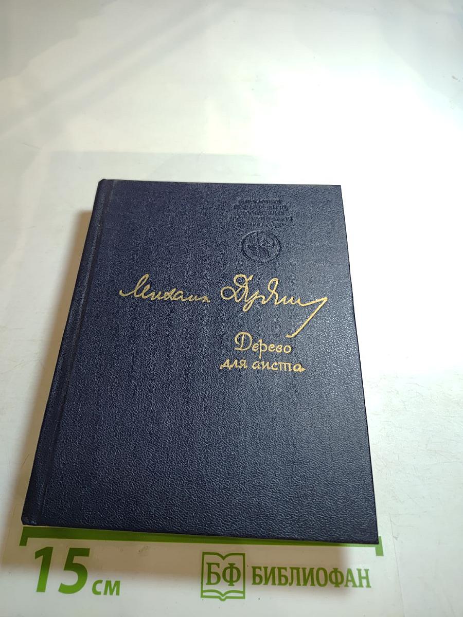 Дерево для аиста