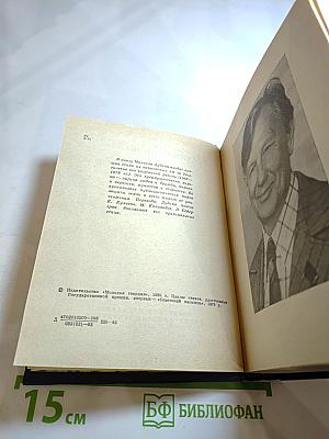 Дерево для аиста