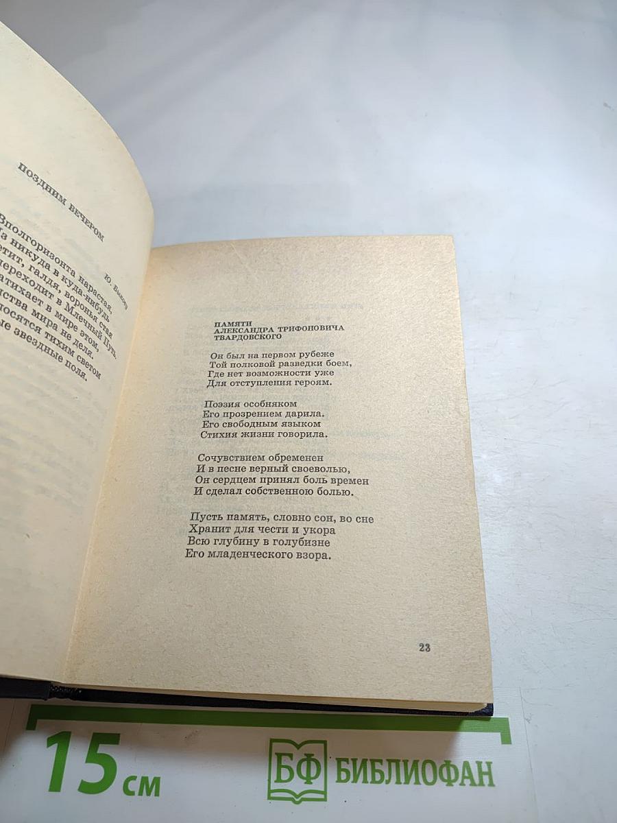 Дерево для аиста