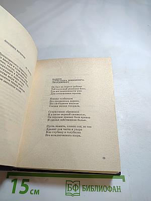 Дерево для аиста