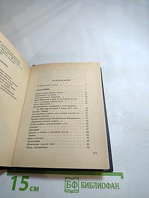 Дерево для аиста