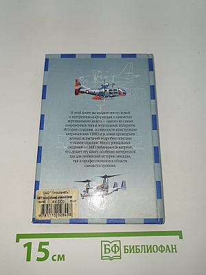 Американские самолеты вертикального взлета