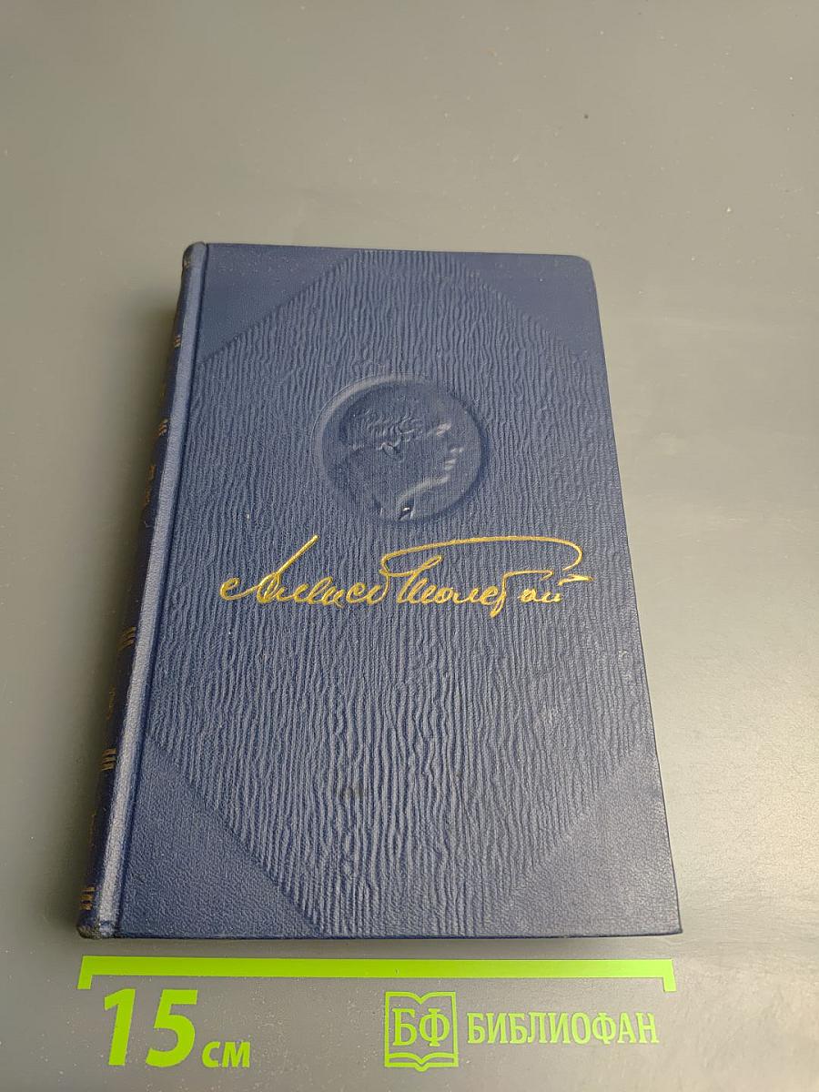 На войне. Рассказы (1914-1916). Том третий