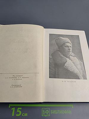 На войне. Рассказы (1914-1916). Том третий