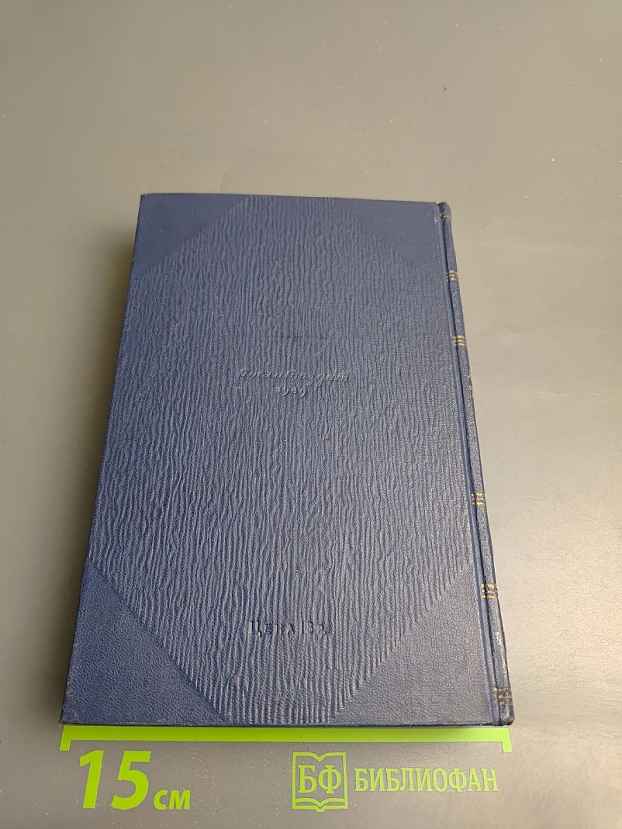 На войне. Рассказы (1914-1916). Том третий