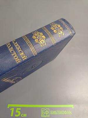 На войне. Рассказы (1914-1916). Том третий