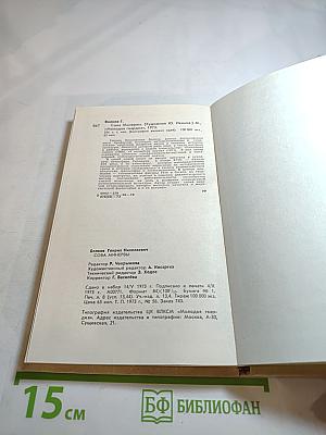 Сова Минервы