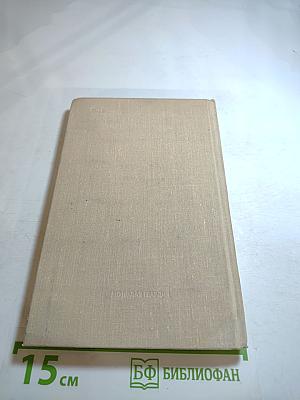 Сова Минервы