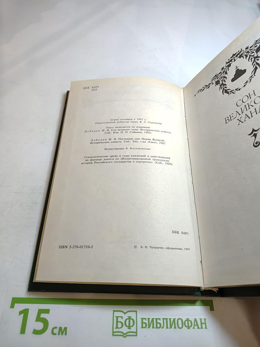 Бремя государево