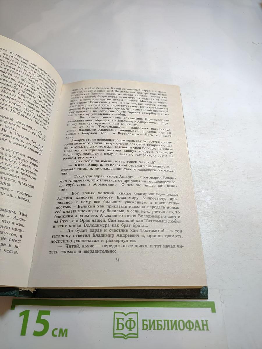 Бремя государево