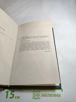 Бремя государево