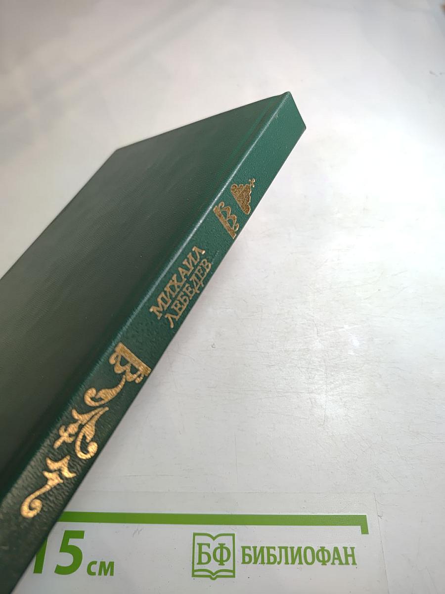 Бремя государево