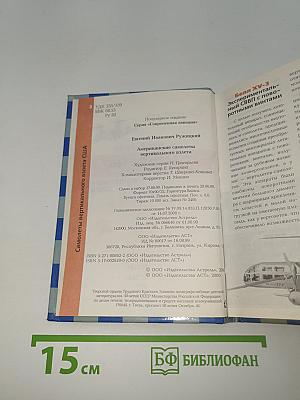 Американские самолеты вертикального взлета