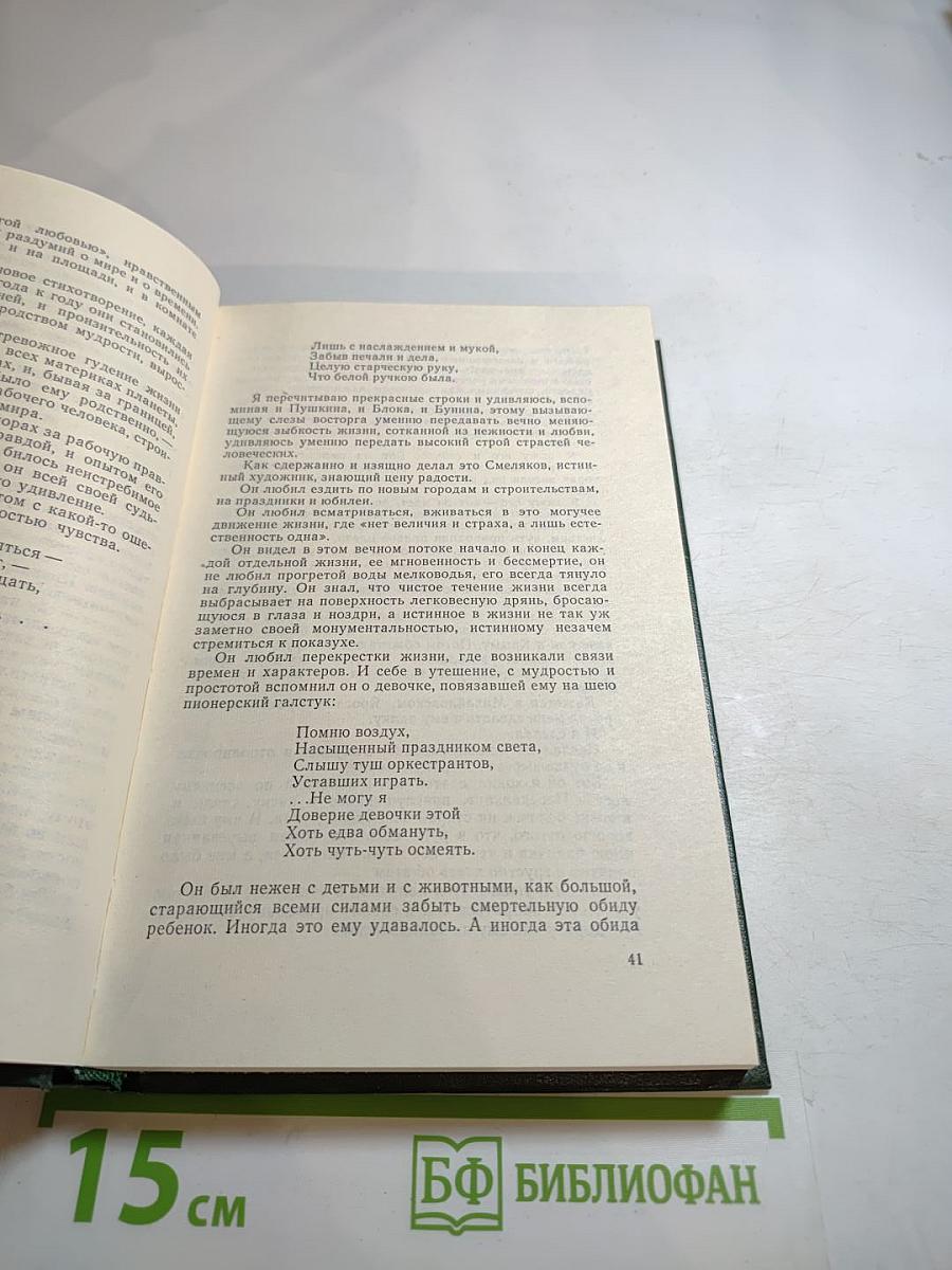 Поле притяжения