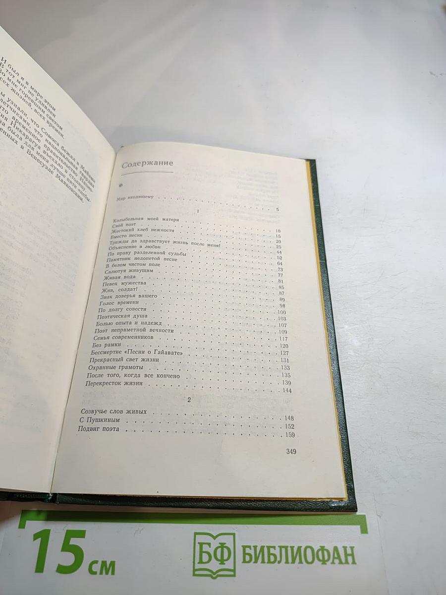 Поле притяжения