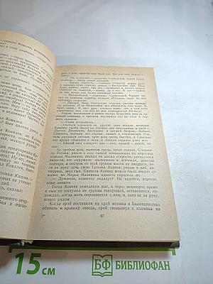 Антология русского советского рассказа (30-е годы)