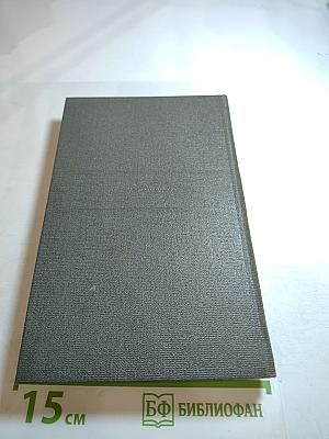 Антология русского советского рассказа (30-е годы)