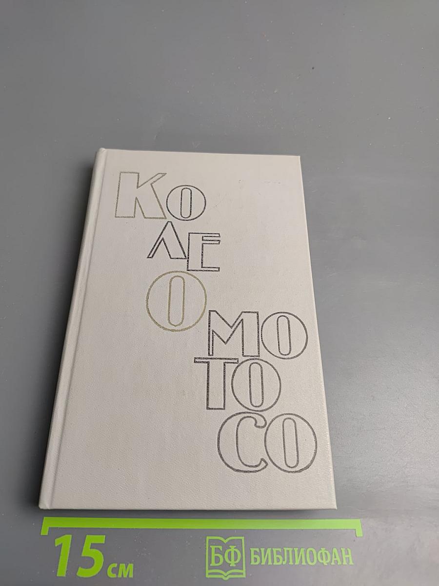 Воспоминания о недавнем буме; Фелла делает выбор