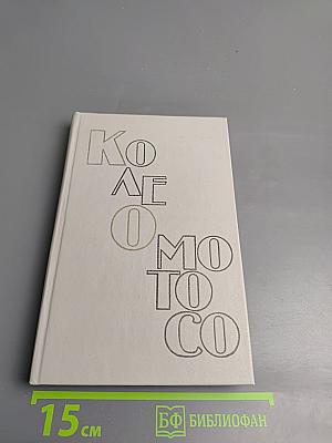 Воспоминания о недавнем буме; Фелла делает выбор