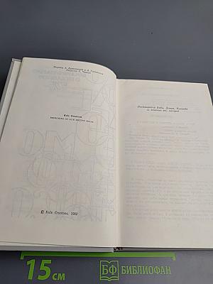 Воспоминания о недавнем буме; Фелла делает выбор