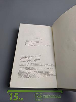 Воспоминания о недавнем буме; Фелла делает выбор