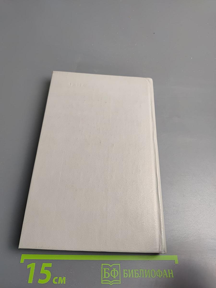 Воспоминания о недавнем буме; Фелла делает выбор