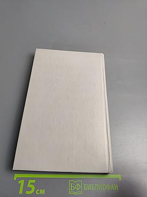 Воспоминания о недавнем буме; Фелла делает выбор