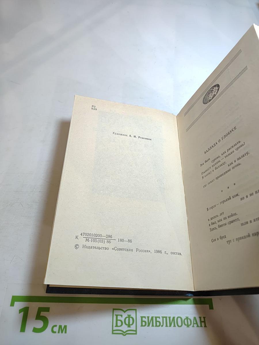 Бортовые огни