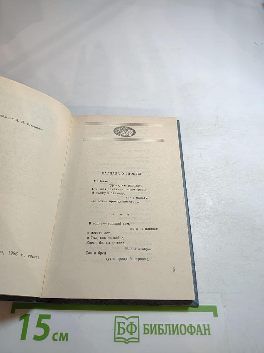 Бортовые огни