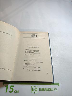 Бортовые огни