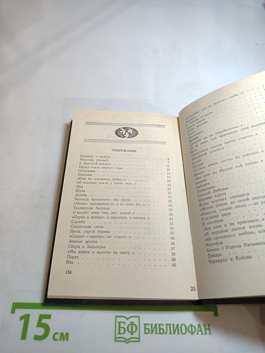 Бортовые огни