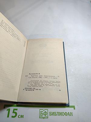 Бортовые огни