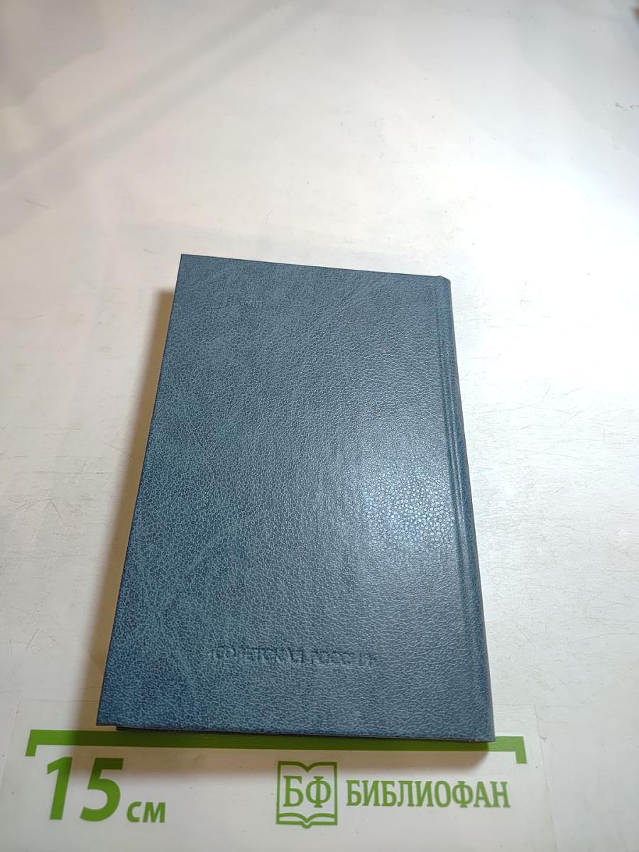 Бортовые огни