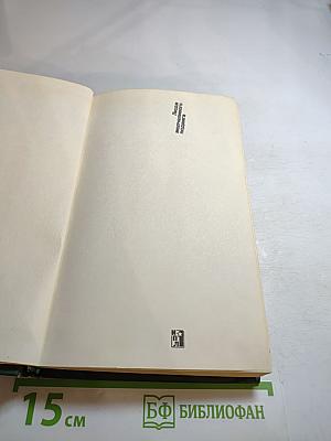 Люди молчаливого подвига: Очерки о разведчиках