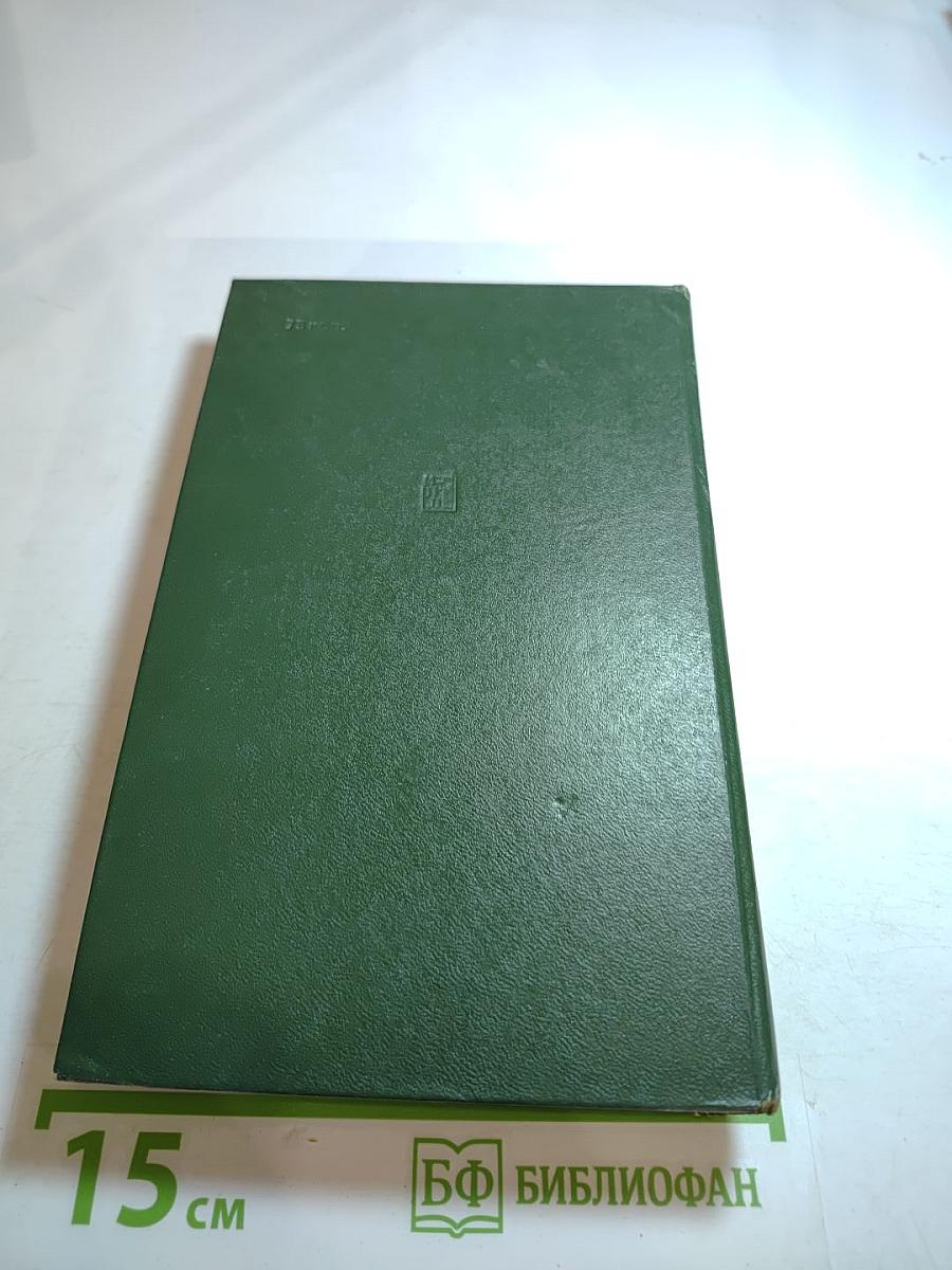 Люди молчаливого подвига: Очерки о разведчиках