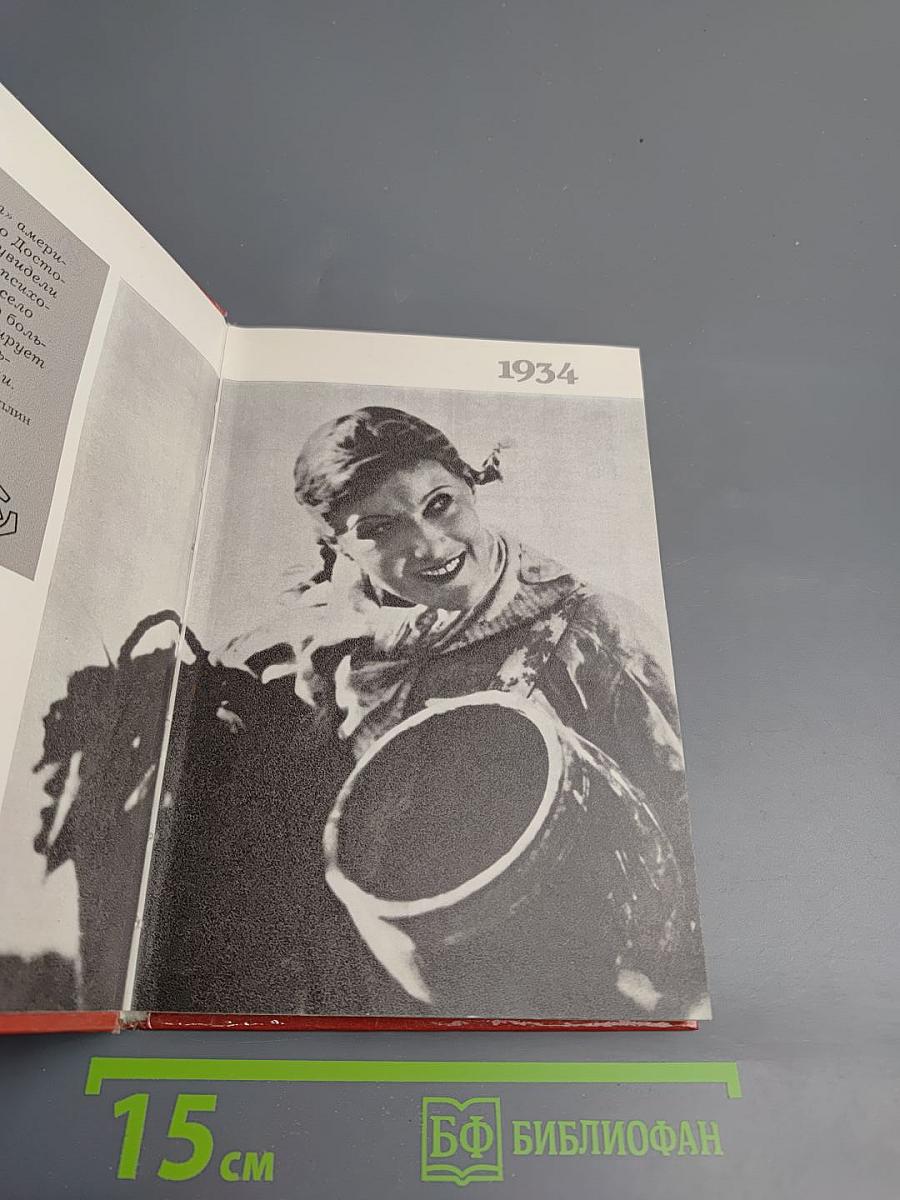 Любовь Орлова