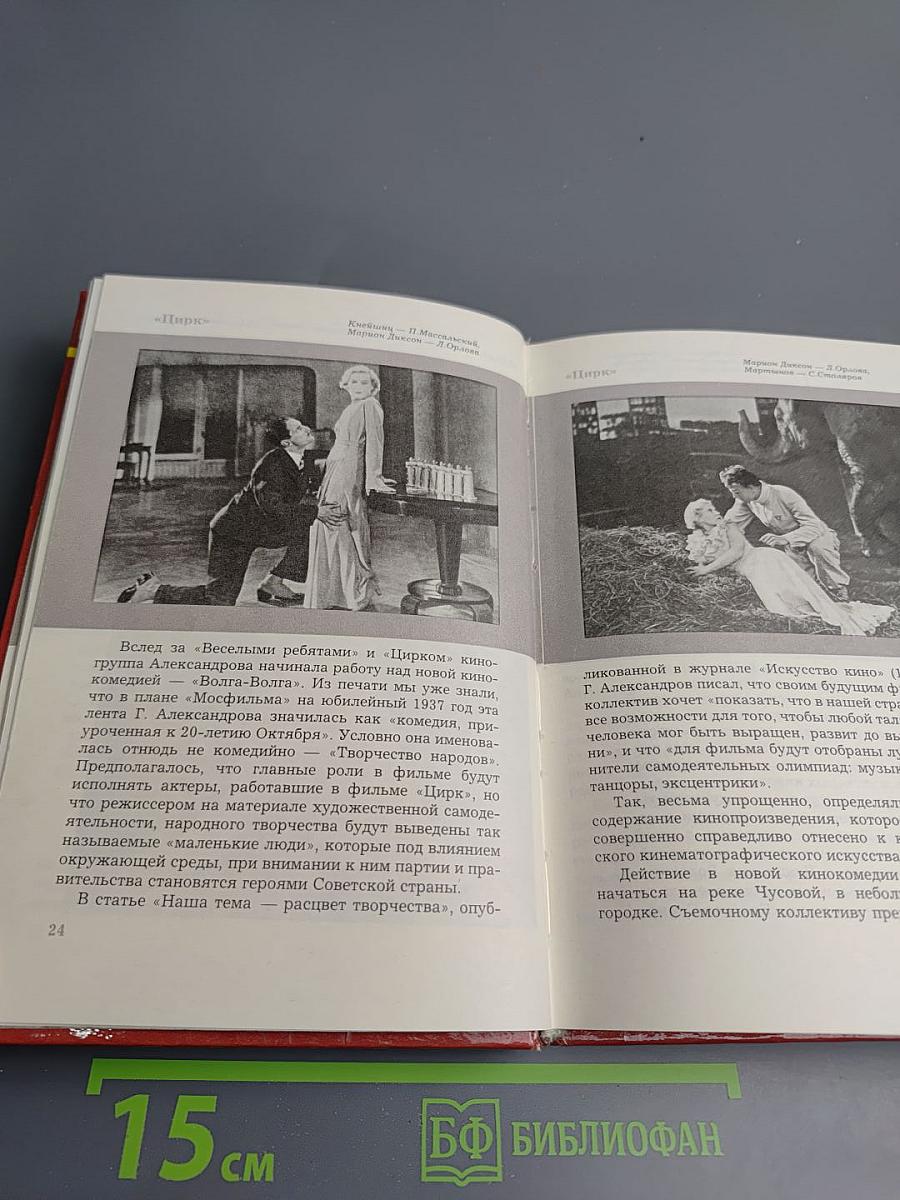 Любовь Орлова