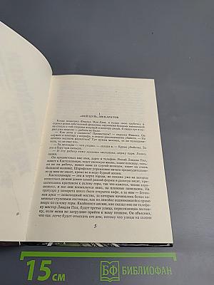 Смерть придет завтра