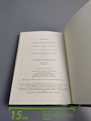 Смерть придет завтра