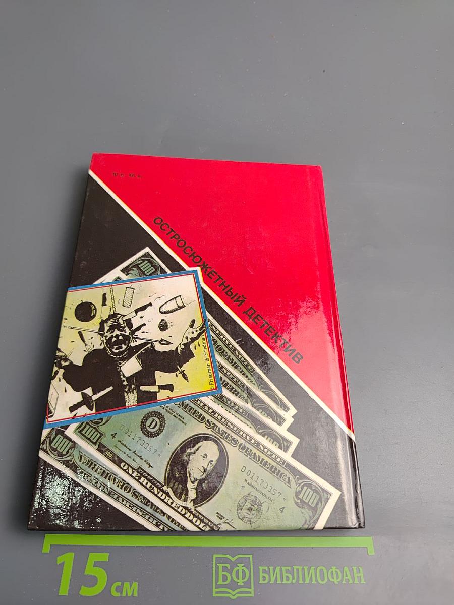 Смерть придет завтра