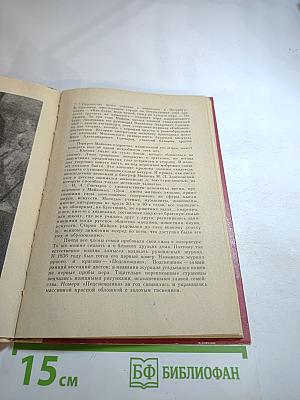 Румяный парус. Стихотворения