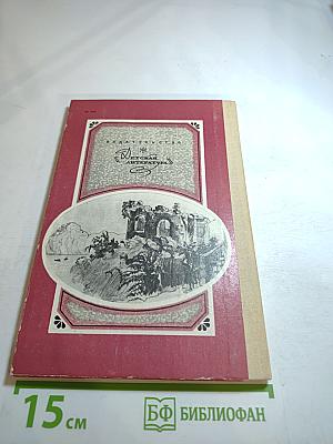 Румяный парус. Стихотворения