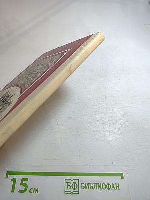 Румяный парус. Стихотворения