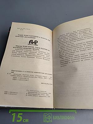 Агентство «Золотая пуля»