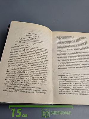 Агентство «Золотая пуля»